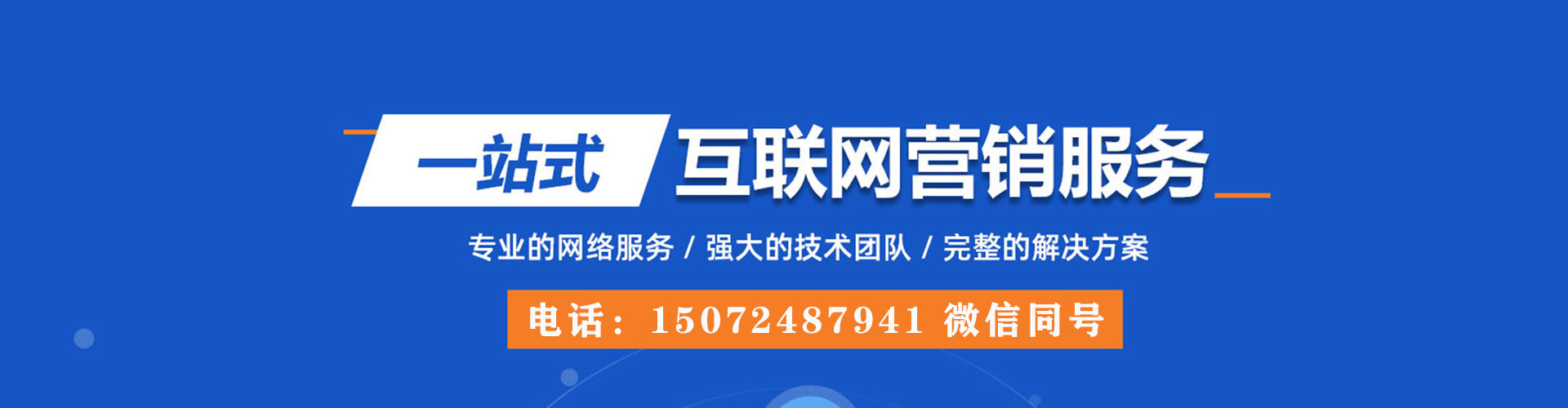 金牛百度推广竞价